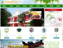 Tablet Screenshot of changninggong.com
